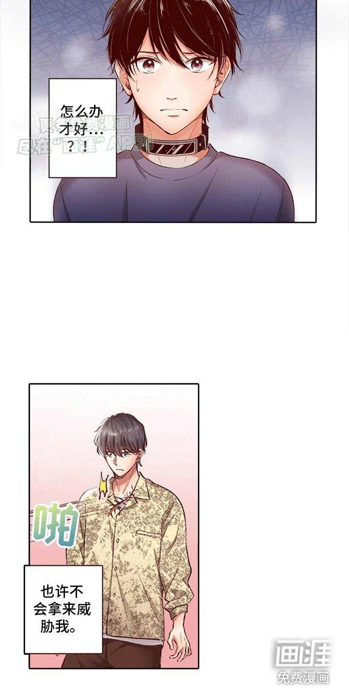 第4章：两个幼稚鬼