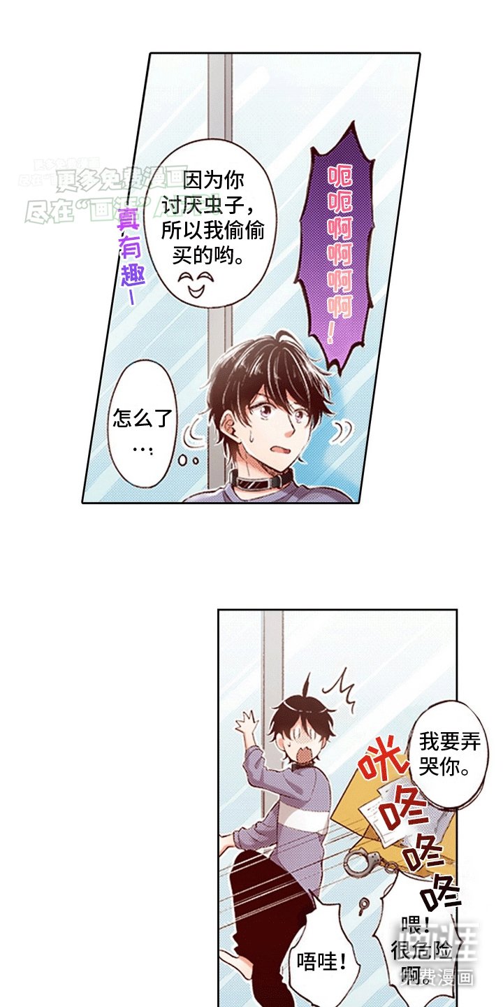 第4章：两个幼稚鬼
