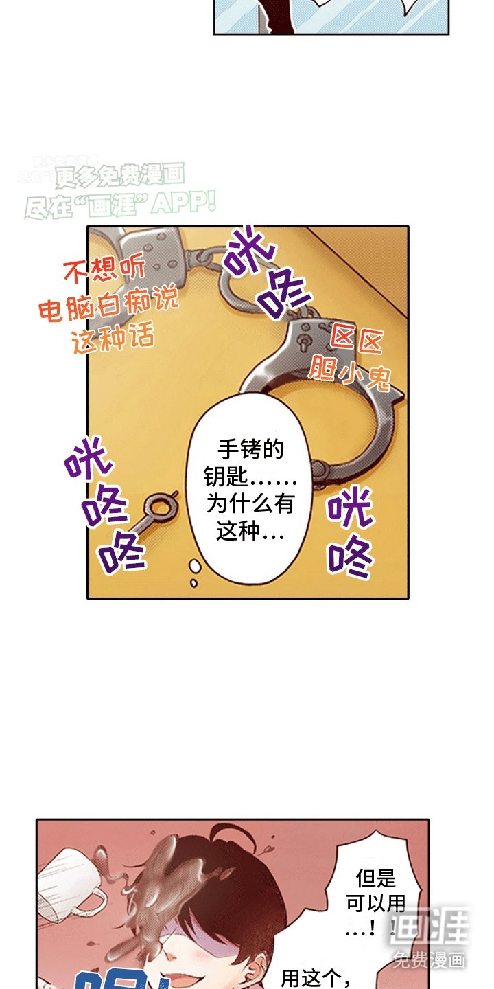 第4章：两个幼稚鬼