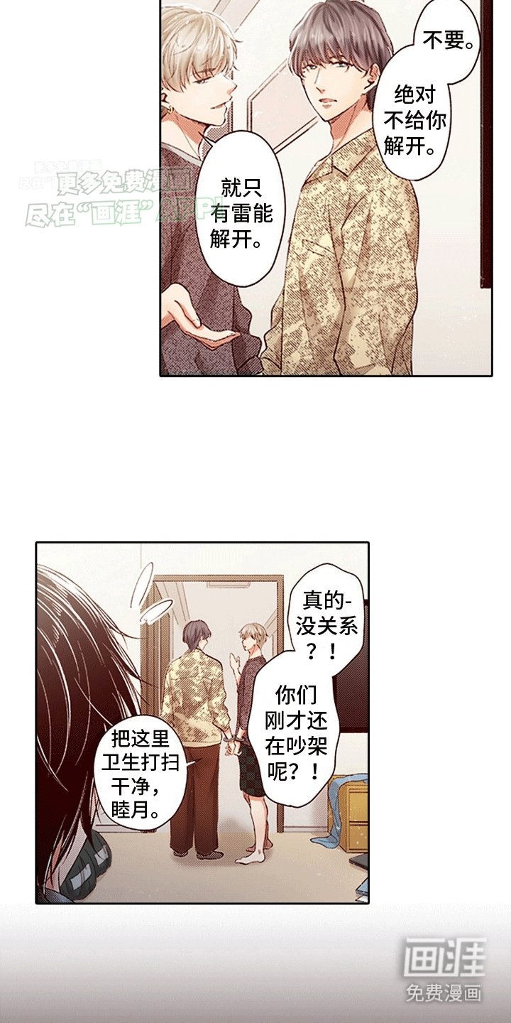 第5章：忏悔