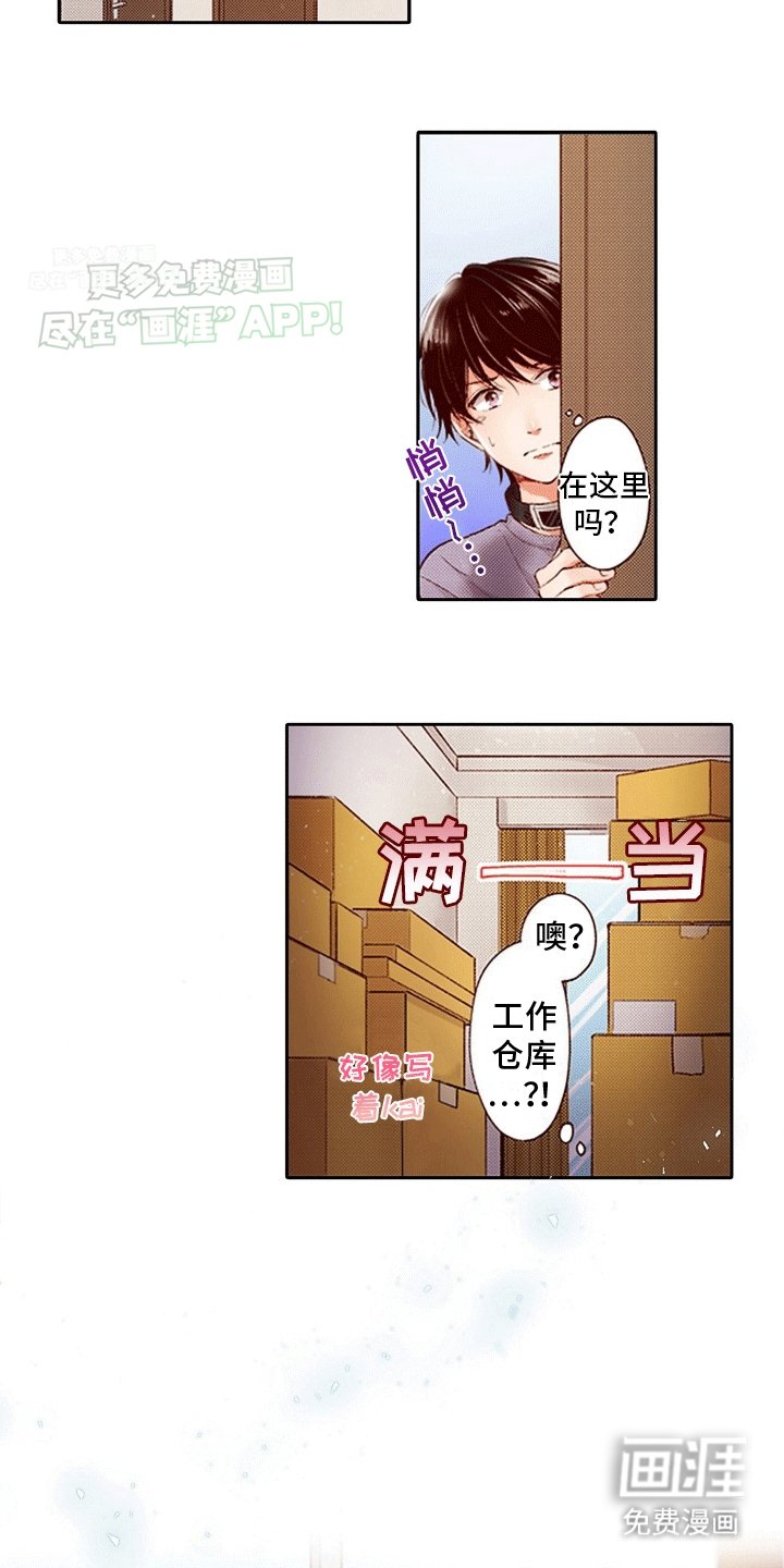 第5章：忏悔