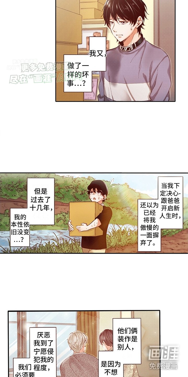 第5章：忏悔