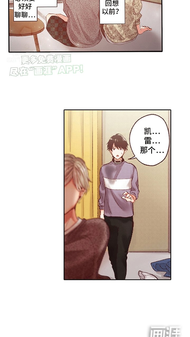 第5章：忏悔
