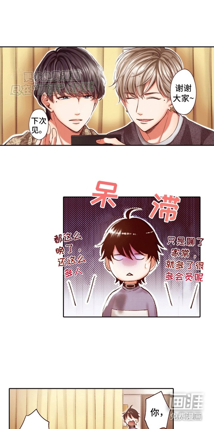 第6章：直播