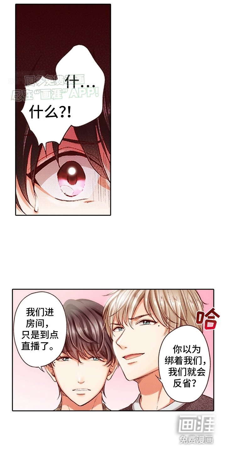 第6章：直播