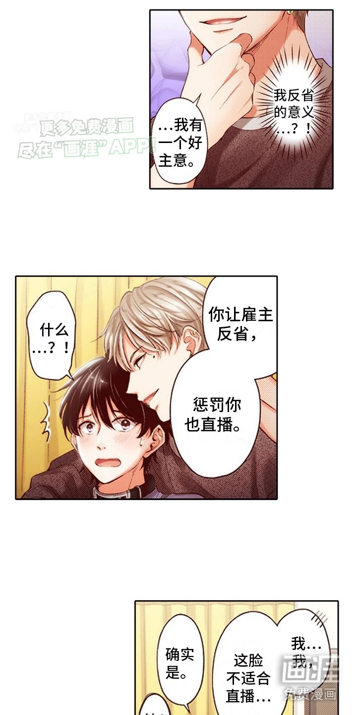 第6章：直播