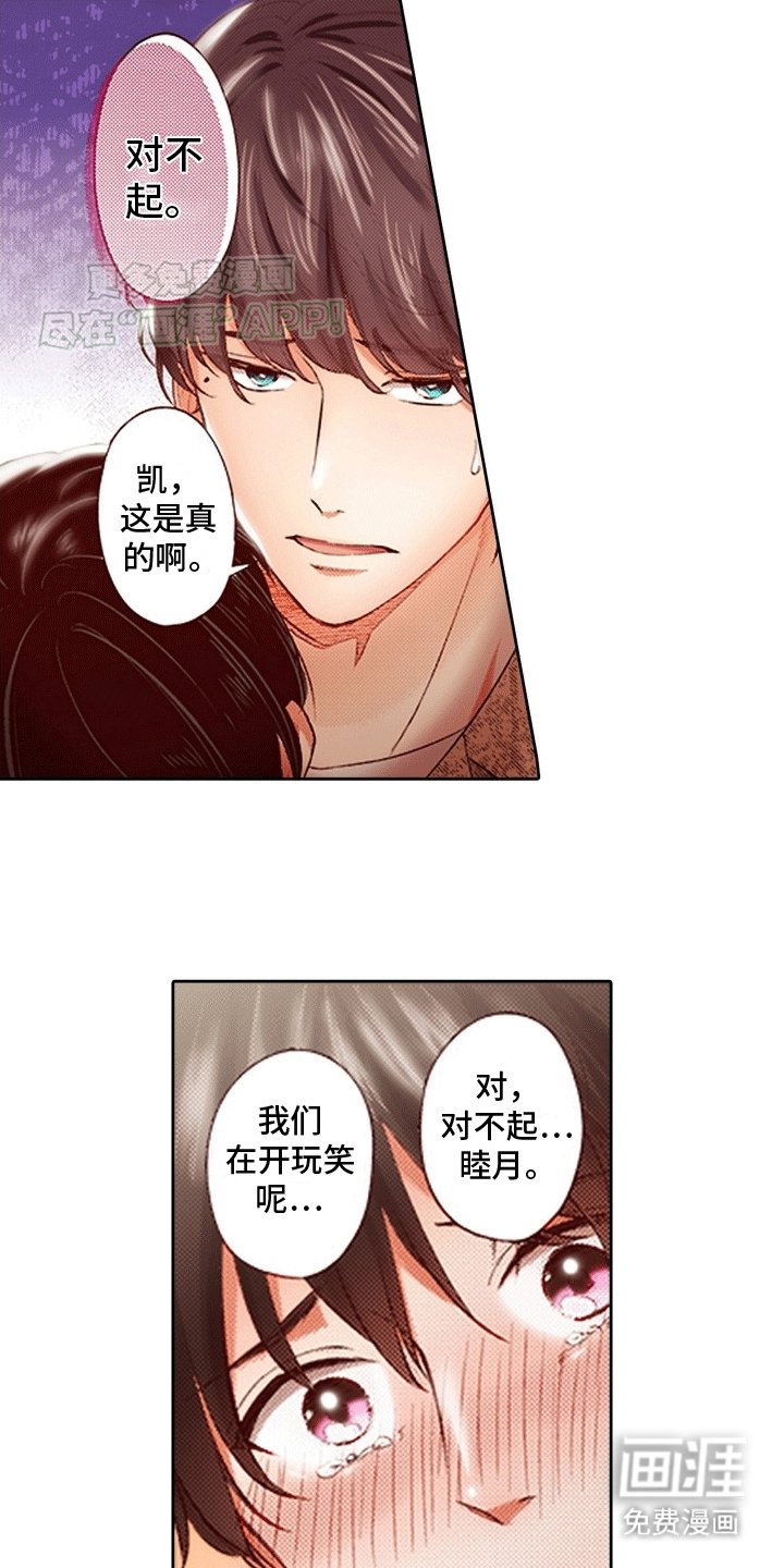 第6章：直播