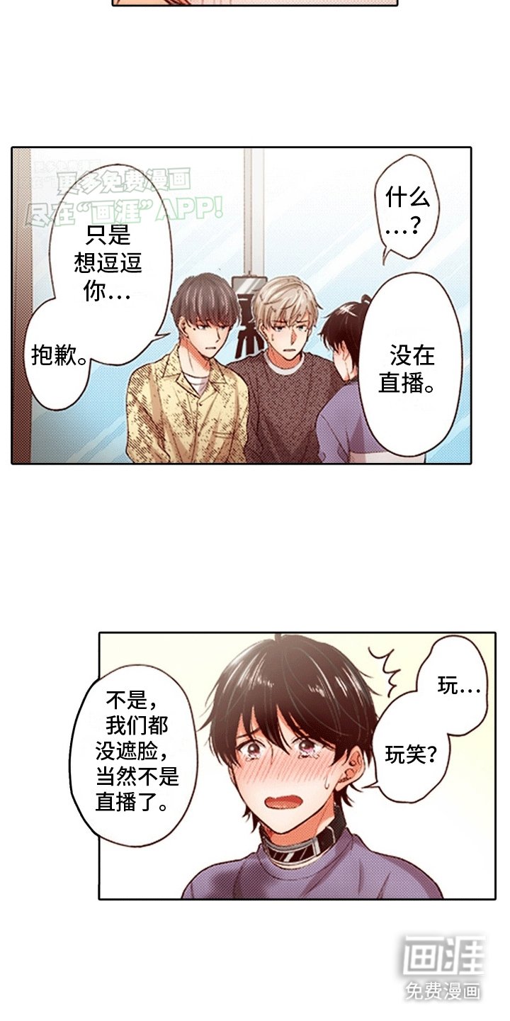 第6章：直播