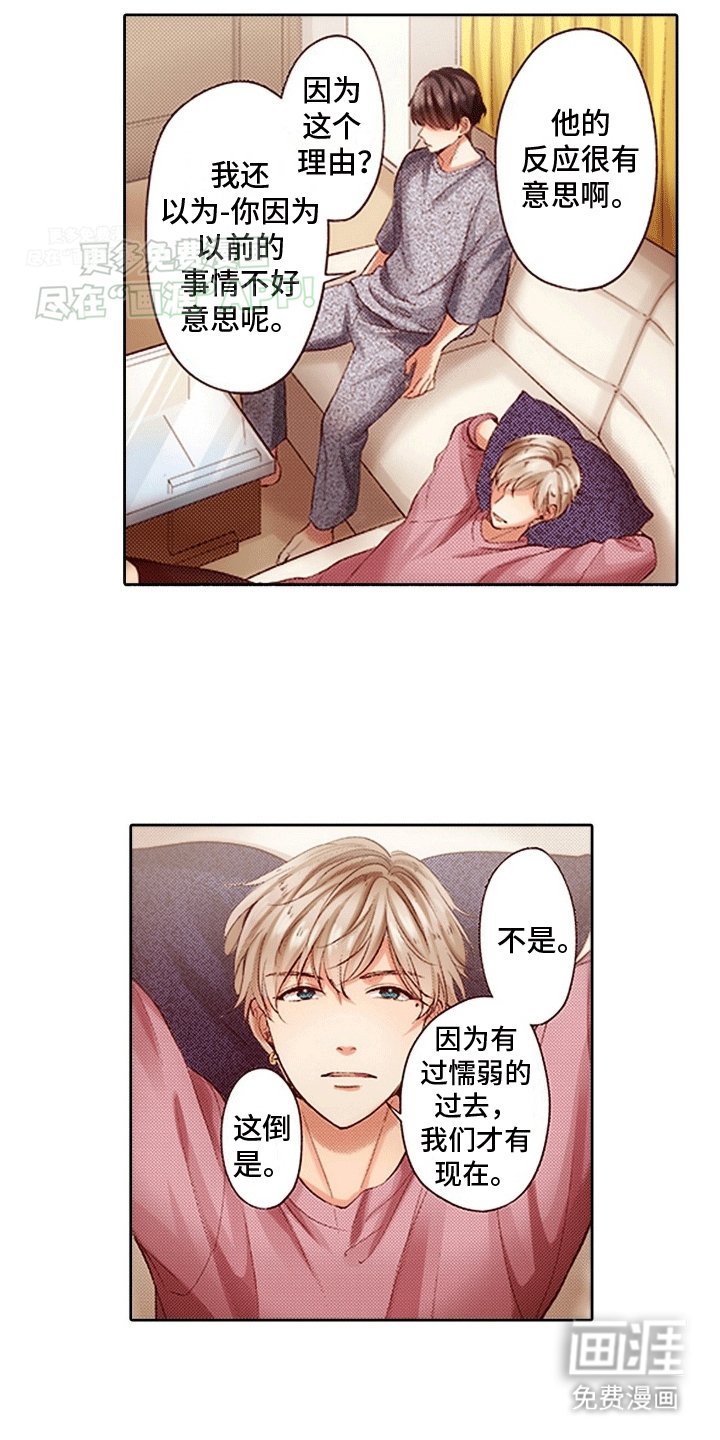 第7章：互换身份