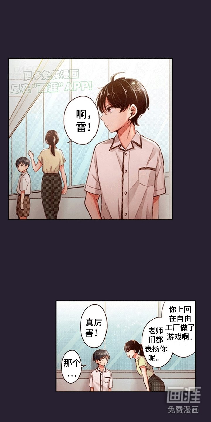 第7章：互换身份