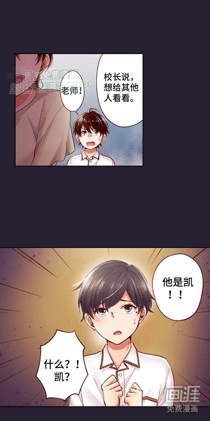 第7章：互换身份