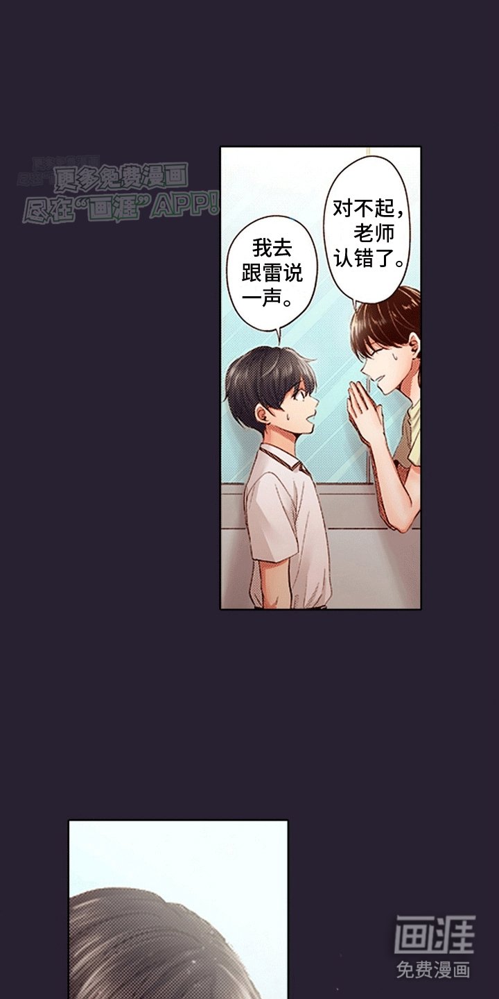 第7章：互换身份