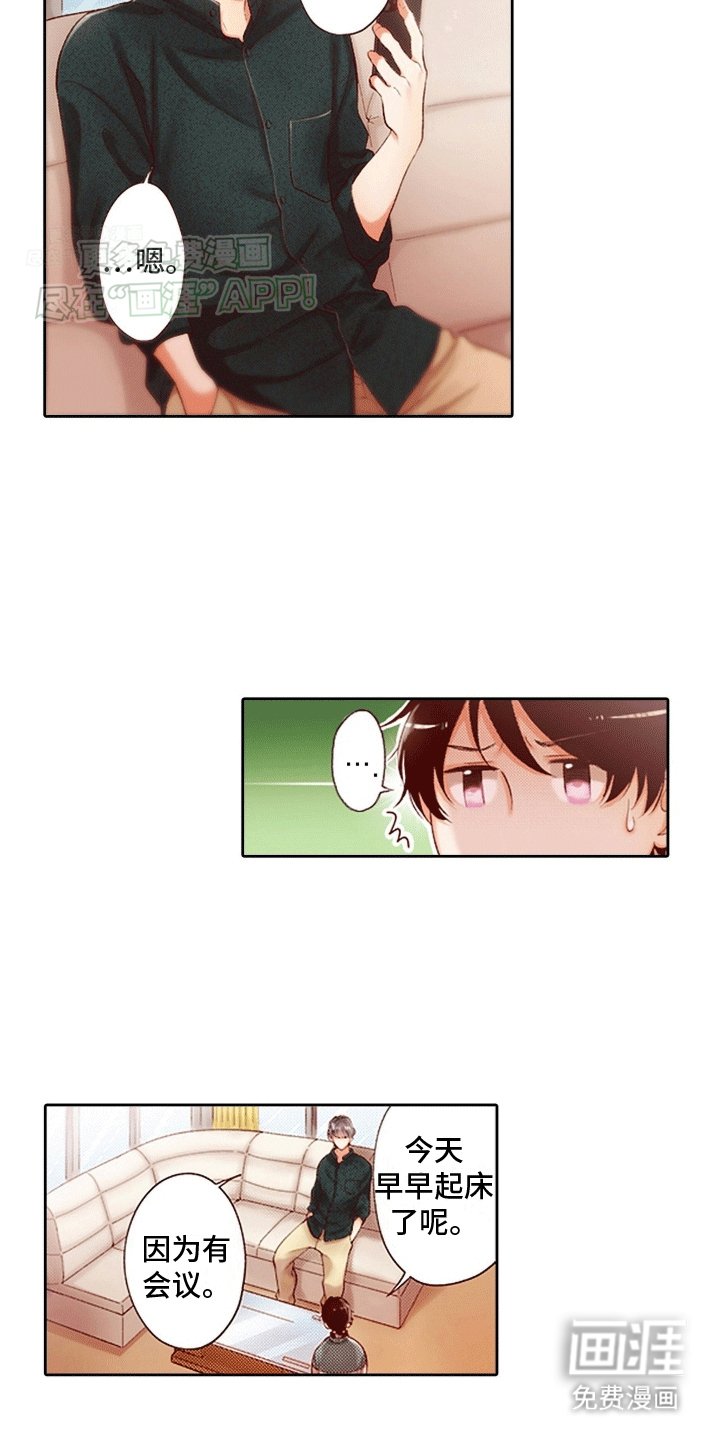 第7章：互换身份