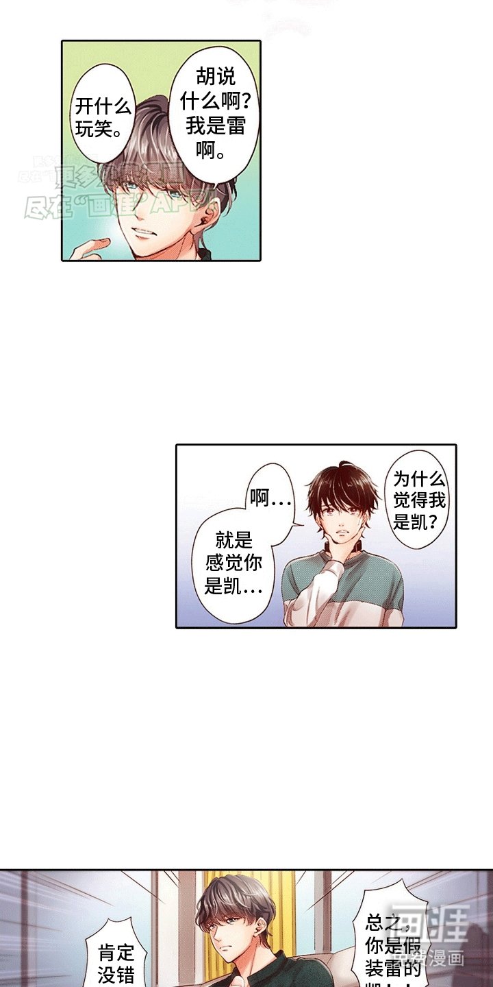第7章：互换身份