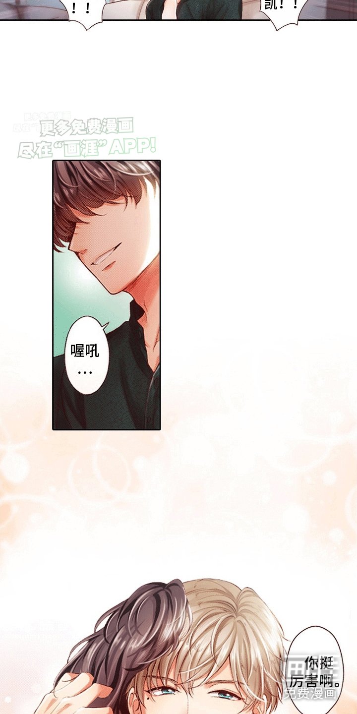 第7章：互换身份
