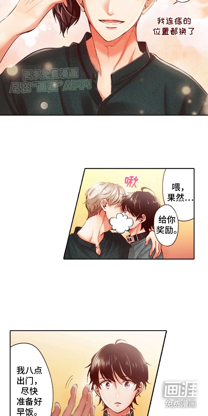第7章：互换身份