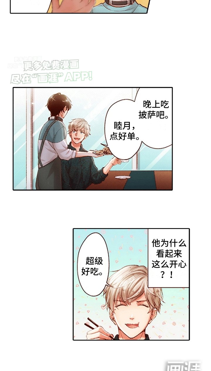 第7章：互换身份