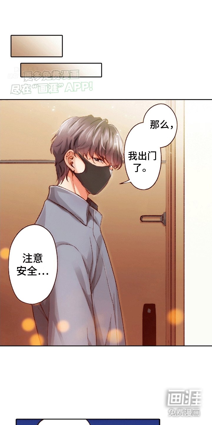 第8章：永远不会认错