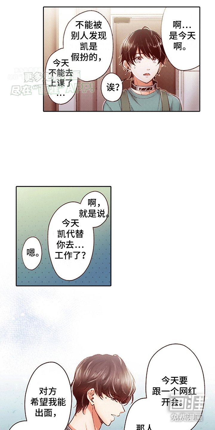 第8章：永远不会认错