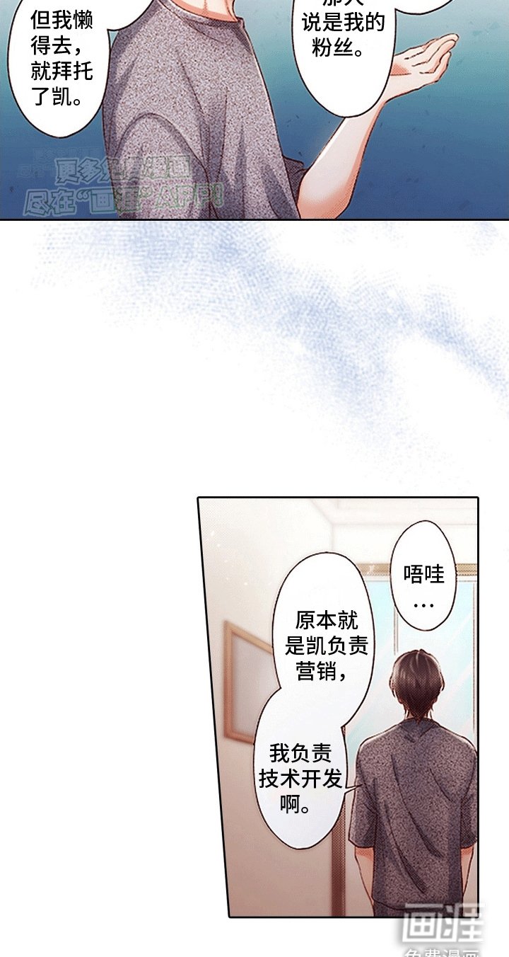第8章：永远不会认错