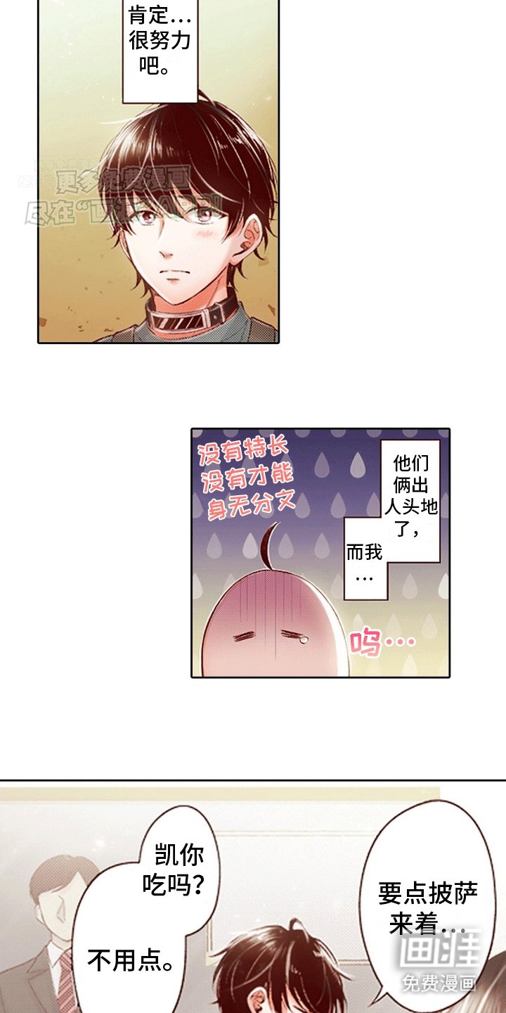 第8章：永远不会认错