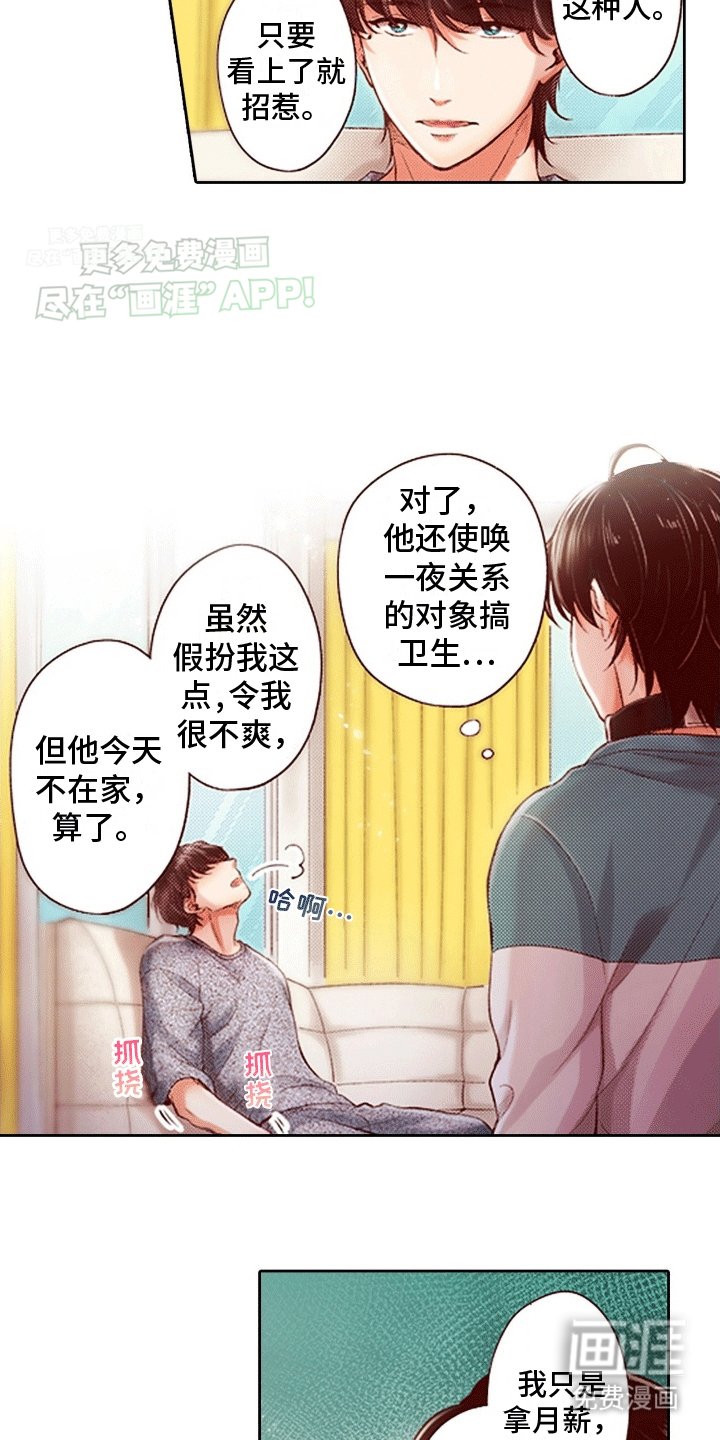 第8章：永远不会认错