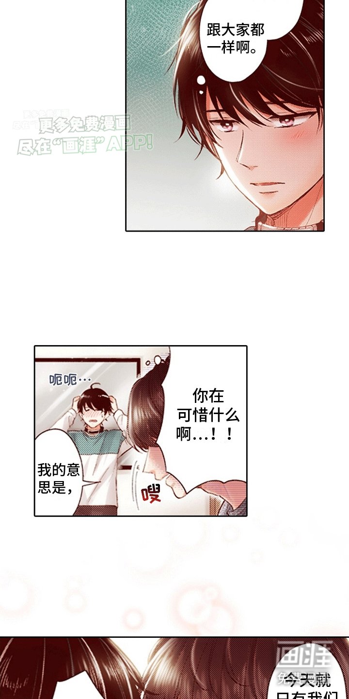 第8章：永远不会认错
