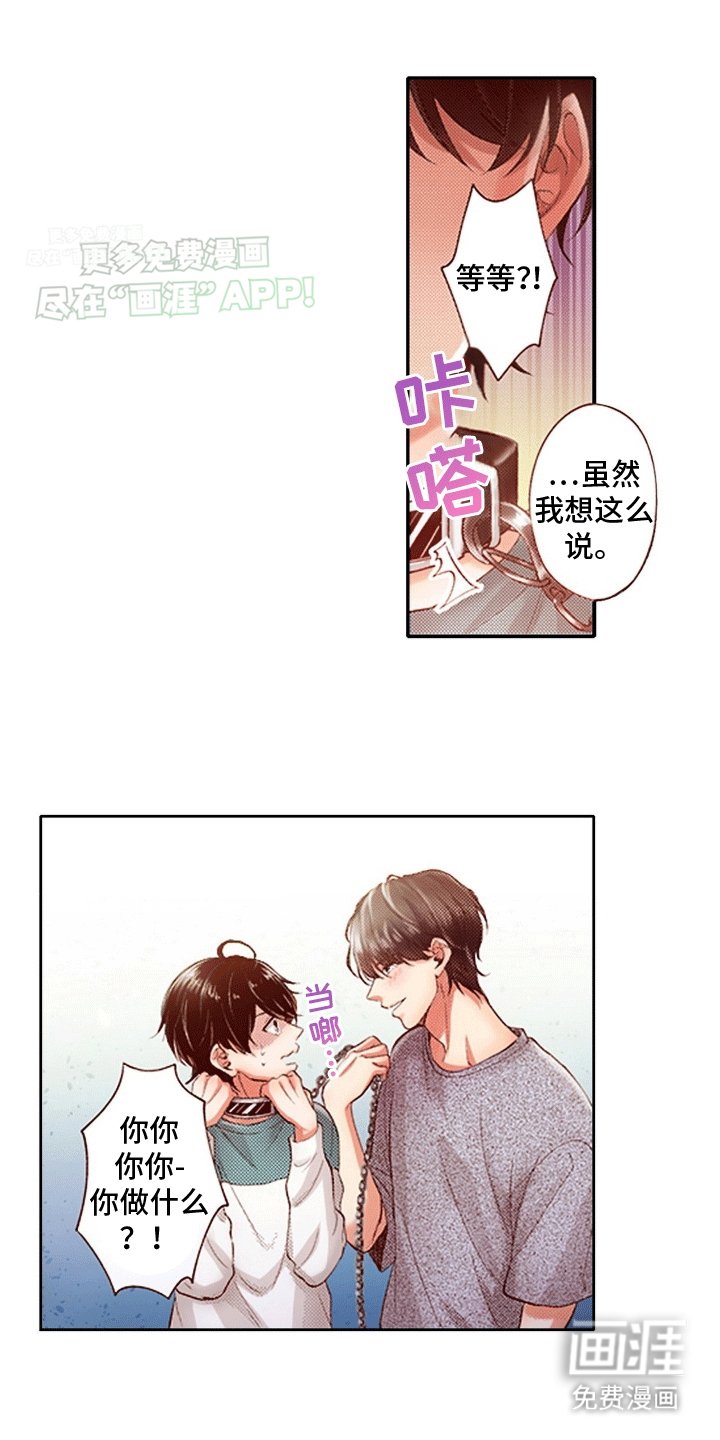 第8章：永远不会认错