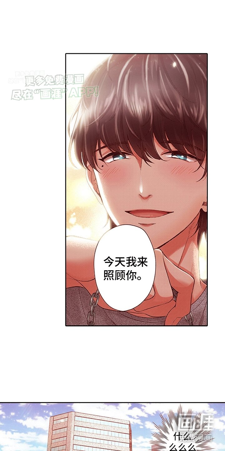第8章：永远不会认错