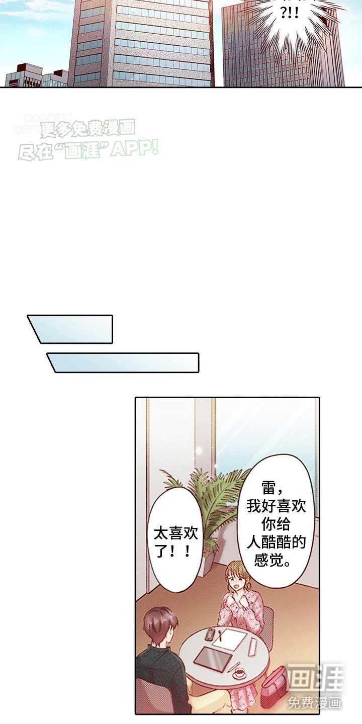 第8章：永远不会认错
