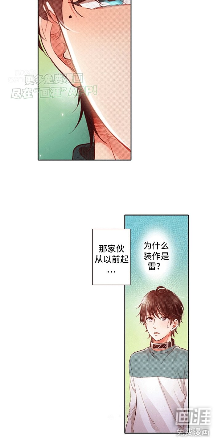 第8章：永远不会认错