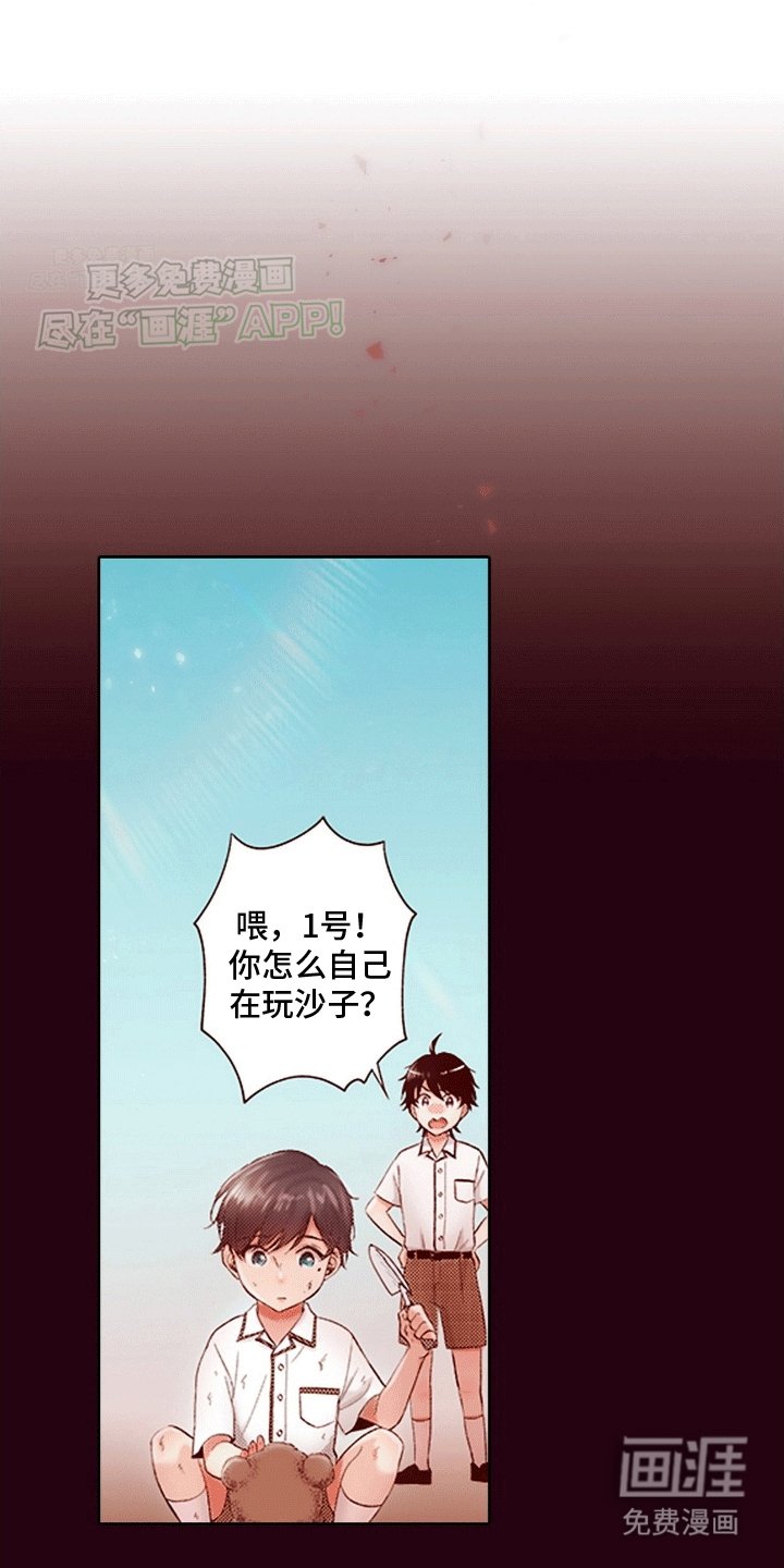 第8章：永远不会认错