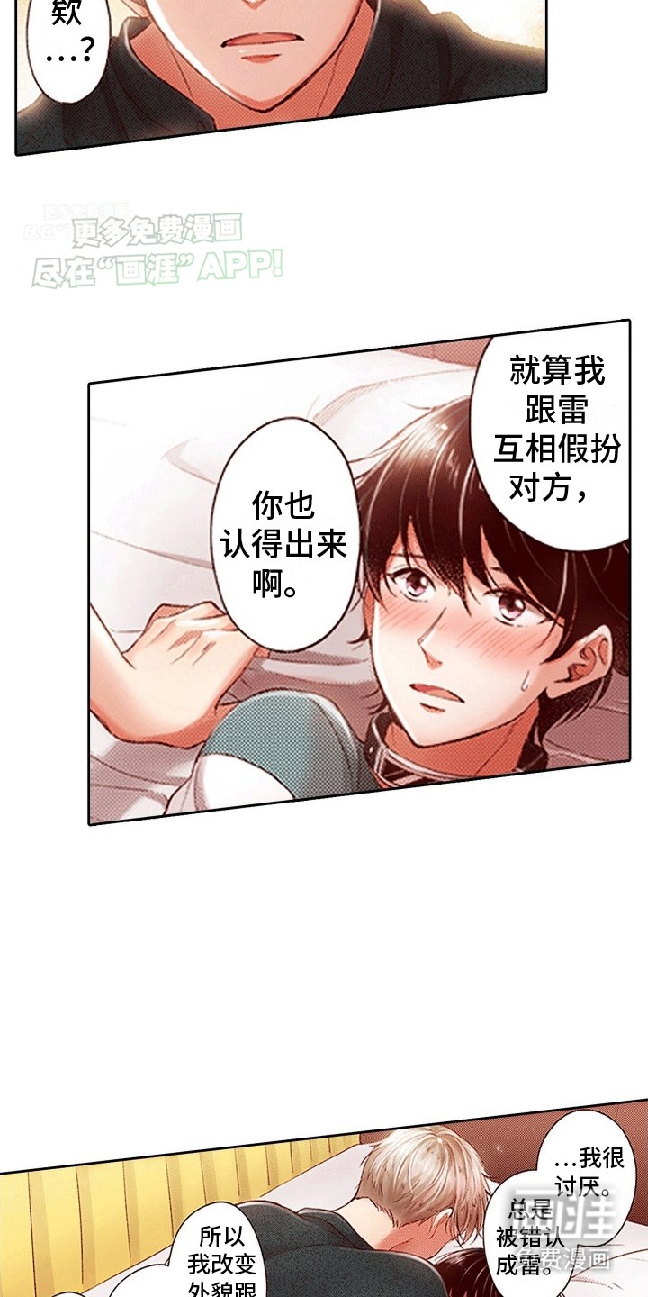 第9章：截胡
