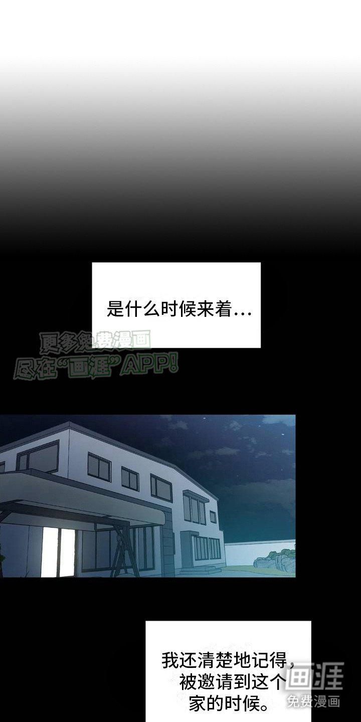 第1章：丑闻