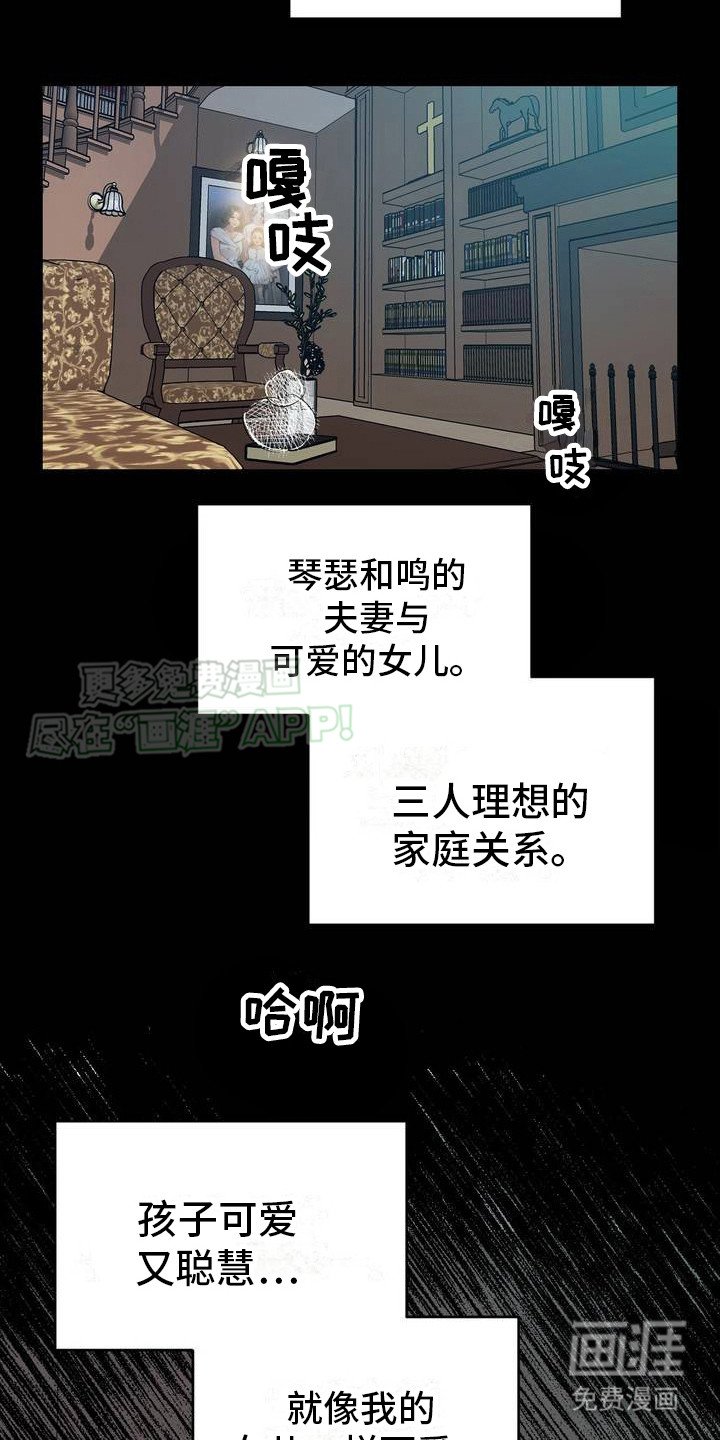 第1章：丑闻