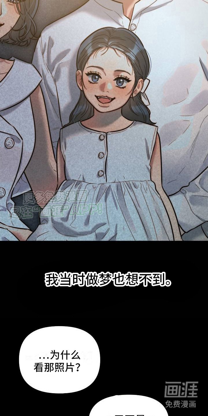 第1章：丑闻