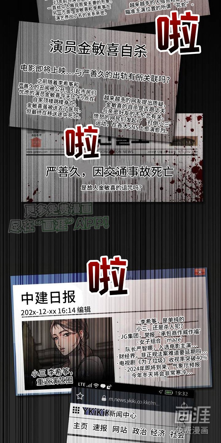 第1章：丑闻