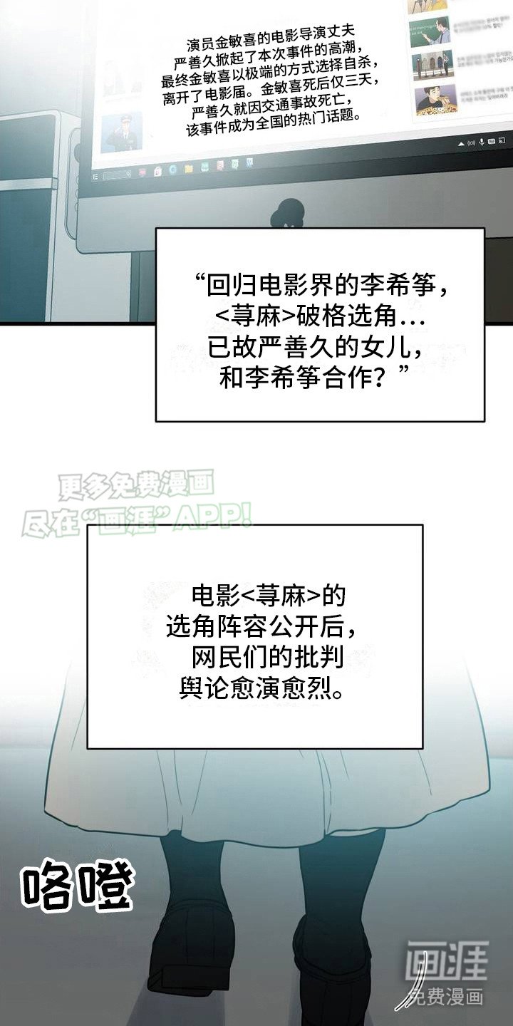 第1章：丑闻
