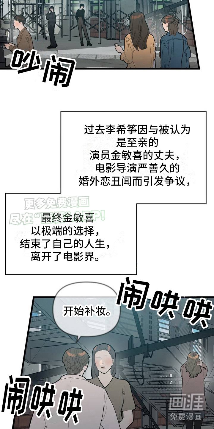 第1章：丑闻