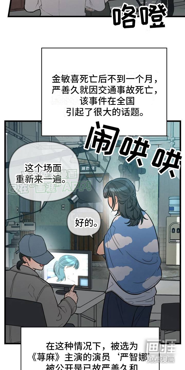 第1章：丑闻