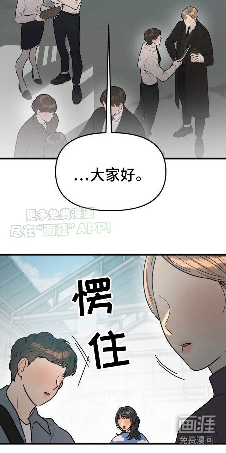 第1章：丑闻