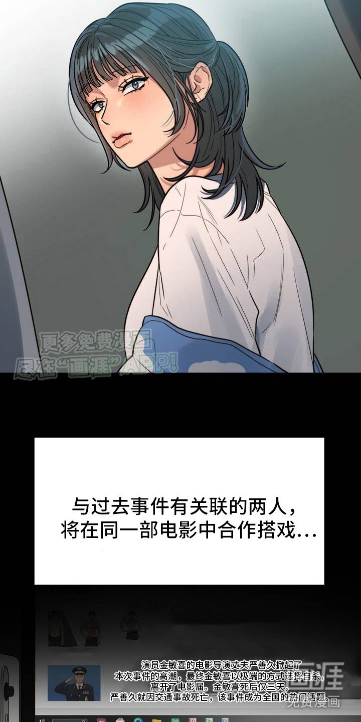 第1章：丑闻