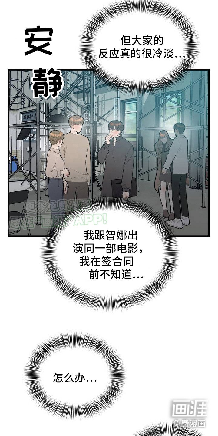第1章：丑闻