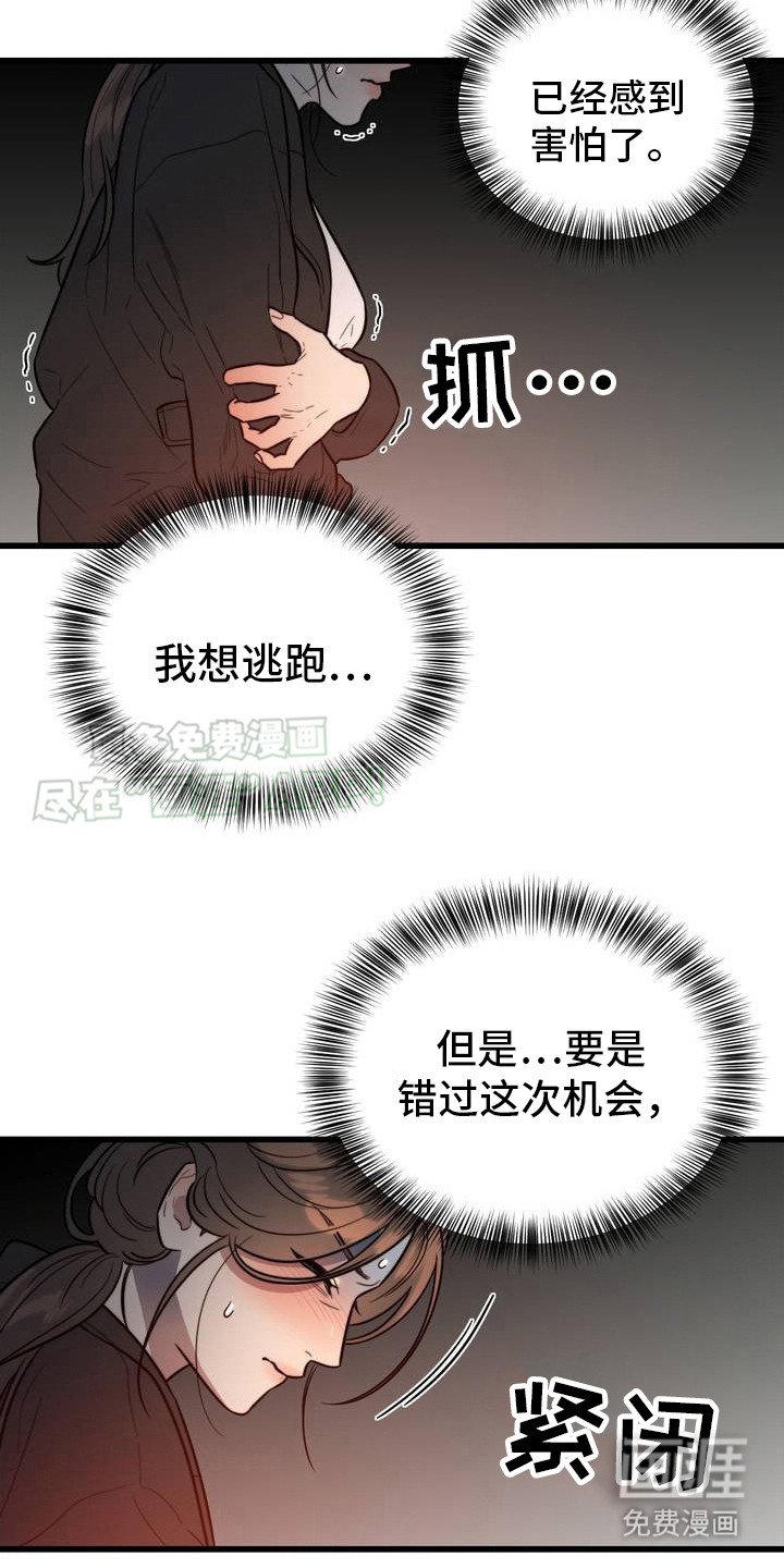第1章：丑闻