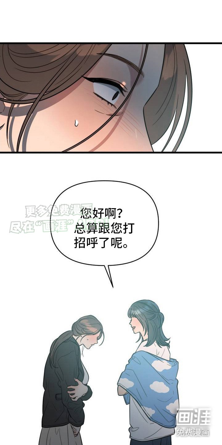 第2章：从未忘记