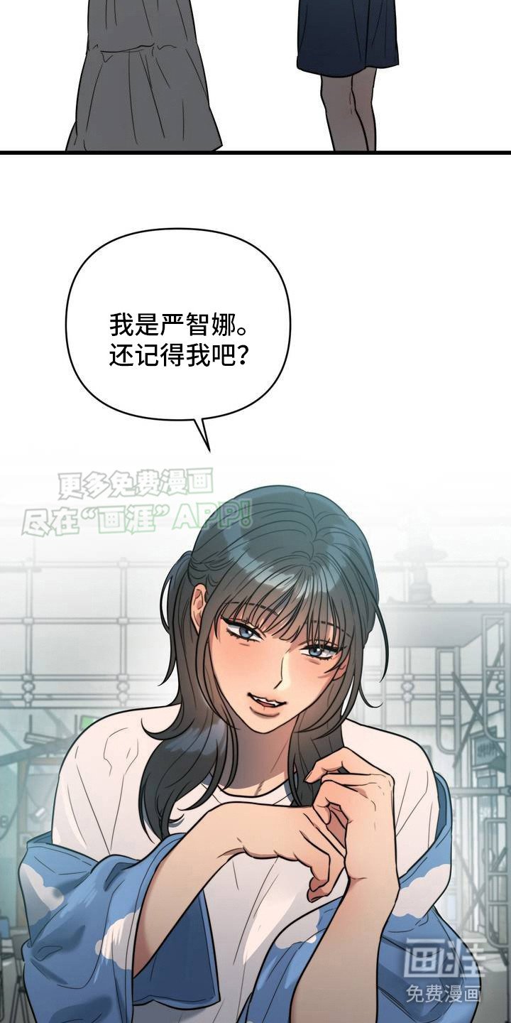 第2章：从未忘记