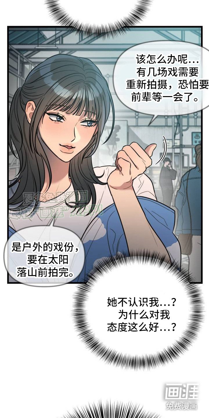 第2章：从未忘记