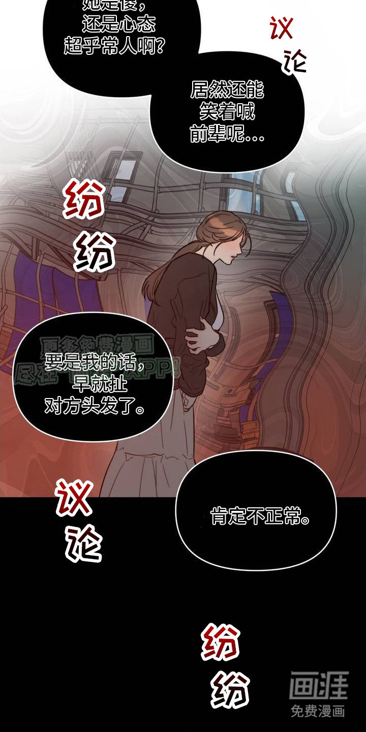 第2章：从未忘记