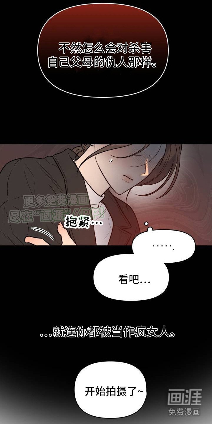 第2章：从未忘记