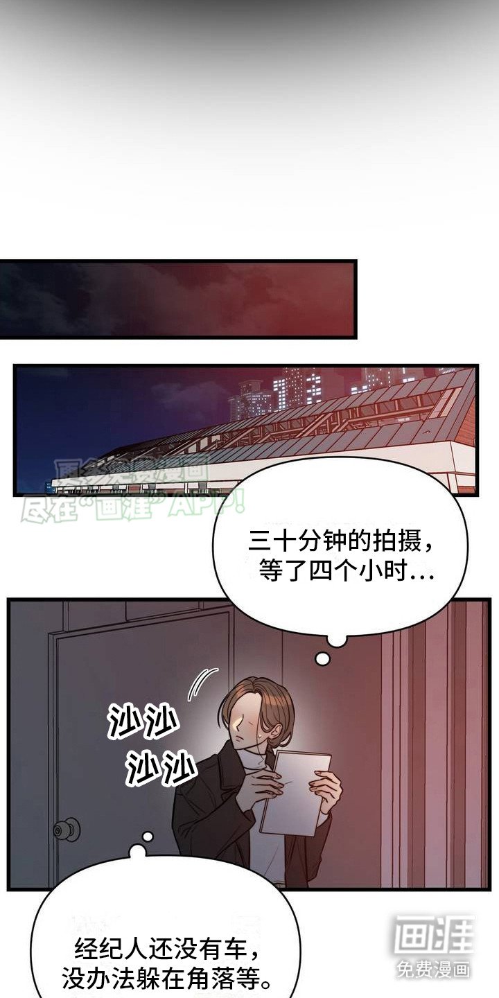 第2章：从未忘记